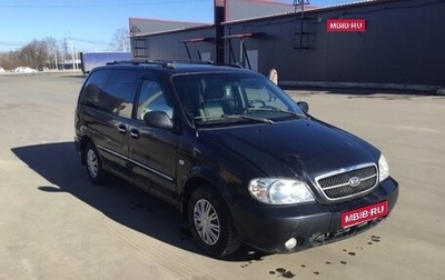 KIA Carnival III, 2005 год, 380 000 рублей, 1 фотография