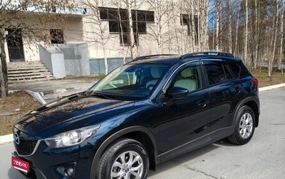 Mazda CX-5 II, 2014 год, 1 585 000 рублей, 1 фотография