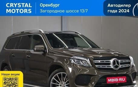 Mercedes-Benz GLS, 2016 год, 3 699 000 рублей, 1 фотография