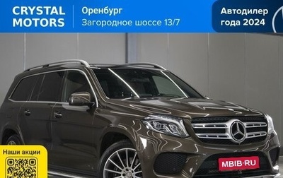 Mercedes-Benz GLS, 2016 год, 3 699 000 рублей, 1 фотография