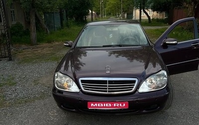 Mercedes-Benz S-Класс, 2003 год, 500 000 рублей, 1 фотография