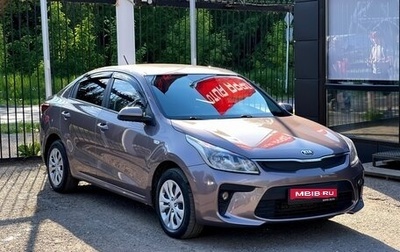 KIA Rio IV, 2019 год, 1 429 000 рублей, 1 фотография