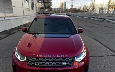 Land Rover Discovery Sport I рестайлинг, 2020 год, 3 650 000 рублей, 1 фотография