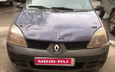 Renault Symbol I, 2007 год, 85 000 рублей, 1 фотография