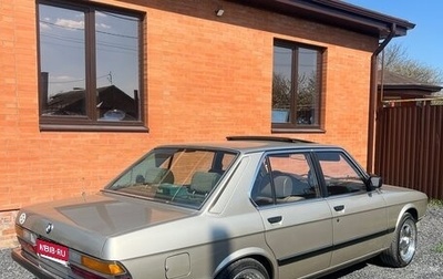BMW 5 серия, 1985 год, 1 400 000 рублей, 1 фотография