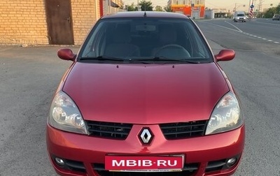 Renault Symbol I, 2007 год, 320 000 рублей, 1 фотография