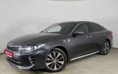 KIA Optima IV, 2016 год, 1 925 000 рублей, 1 фотография