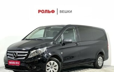 Mercedes-Benz Vito, 2015 год, 2 197 000 рублей, 1 фотография