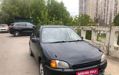 Toyota Starlet, 1997 год, 250 000 рублей, 1 фотография