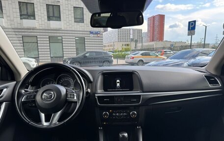 Mazda CX-5 II, 2016 год, 1 680 000 рублей, 8 фотография