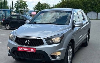 SsangYong Korando Sports, 2012 год, 675 000 рублей, 1 фотография