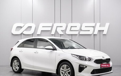 KIA cee'd III, 2018 год, 1 749 000 рублей, 1 фотография