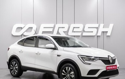 Renault Arkana I, 2019 год, 1 599 000 рублей, 1 фотография