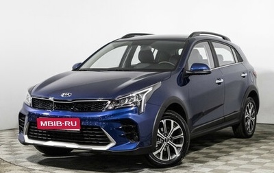 KIA Rio IV, 2021 год, 2 149 898 рублей, 1 фотография