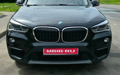 BMW X1, 2018 год, 2 597 000 рублей, 1 фотография
