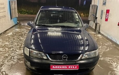 Opel Vectra B рестайлинг, 1996 год, 290 000 рублей, 1 фотография