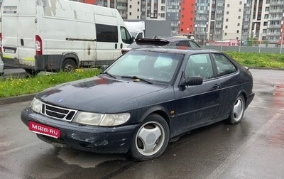 Saab 900 II, 1997 год, 69 000 рублей, 1 фотография