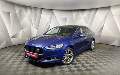 Ford Mondeo V, 2015 год, 1 685 150 рублей, 1 фотография