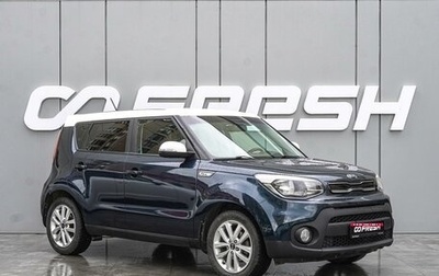 KIA Soul II рестайлинг, 2018 год, 1 640 000 рублей, 1 фотография