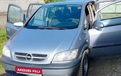 Opel Zafira A рестайлинг, 2004 год, 499 000 рублей, 1 фотография