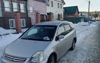 Honda Stream I рестайлинг, 2002 год, 495 000 рублей, 1 фотография