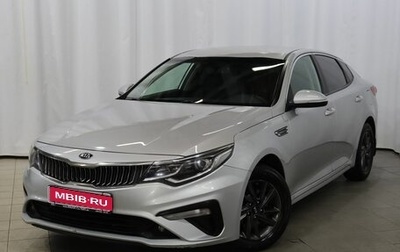 KIA Optima IV, 2019 год, 1 899 000 рублей, 1 фотография