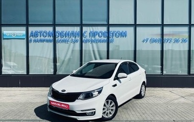 KIA Rio III рестайлинг, 2015 год, 1 150 000 рублей, 1 фотография