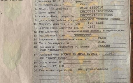 KIA Sorento IV, 2009 год, 350 000 рублей, 7 фотография