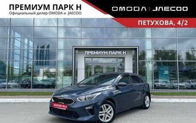KIA cee'd III, 2021 год, 1 780 000 рублей, 1 фотография