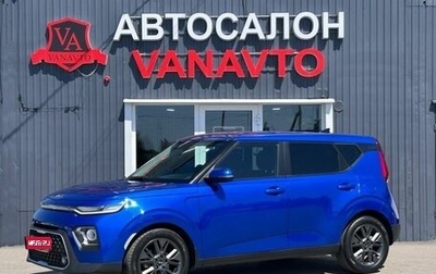 KIA Soul III, 2020 год, 2 070 000 рублей, 1 фотография