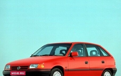 Opel Astra F, 1996 год, 140 000 рублей, 1 фотография