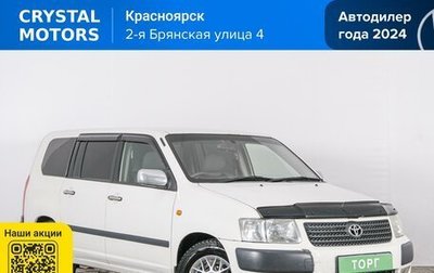 Toyota Succeed I рестайлинг, 2008 год, 699 000 рублей, 1 фотография