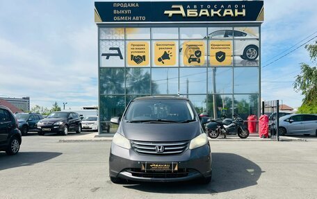 Honda Freed I, 2013 год, 1 169 000 рублей, 3 фотография