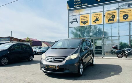 Honda Freed I, 2013 год, 1 169 000 рублей, 2 фотография