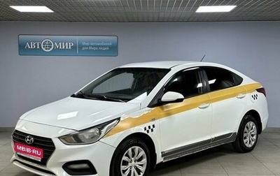 Hyundai Solaris II рестайлинг, 2017 год, 849 000 рублей, 1 фотография