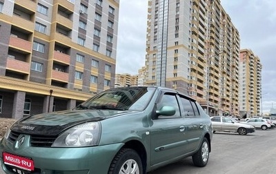 Renault Symbol I, 2006 год, 325 000 рублей, 1 фотография