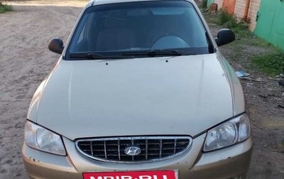 Hyundai Accent II, 2003 год, 220 000 рублей, 1 фотография