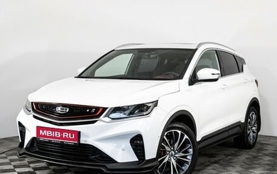 Geely Coolray I, 2021 год, 1 699 000 рублей, 1 фотография