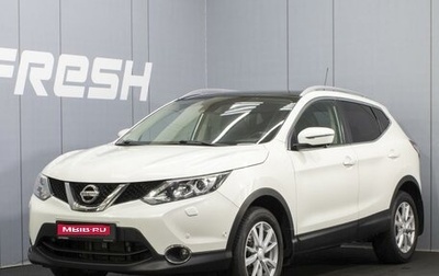 Nissan Qashqai, 2014 год, 1 820 000 рублей, 1 фотография