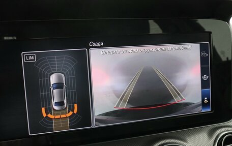 Mercedes-Benz E-Класс, 2020 год, 3 197 000 рублей, 12 фотография