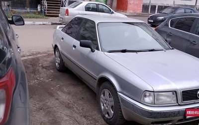 Audi 80, 1994 год, 200 000 рублей, 1 фотография