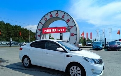 KIA Rio III рестайлинг, 2013 год, 779 995 рублей, 1 фотография
