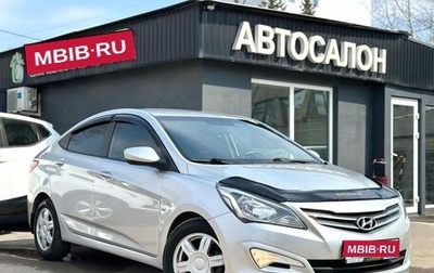 Hyundai Solaris II рестайлинг, 2014 год, 859 000 рублей, 1 фотография