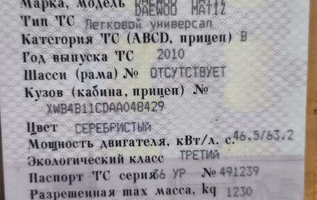 Daewoo Matiz I, 2010 год, 245 000 рублей, 1 фотография