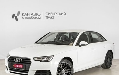 Audi A4, 2018 год, 1 670 000 рублей, 1 фотография