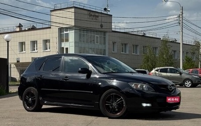 Mazda 3, 2008 год, 699 999 рублей, 1 фотография