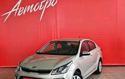 KIA Rio IV, 2017 год, 1 099 000 рублей, 1 фотография
