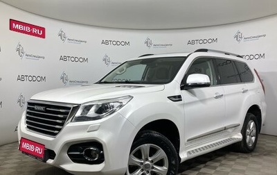 Haval H9 I рестайлинг, 2019 год, 2 295 000 рублей, 1 фотография