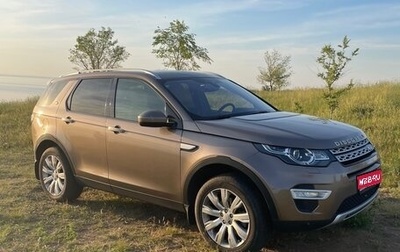 Land Rover Discovery Sport I рестайлинг, 2015 год, 1 850 000 рублей, 1 фотография