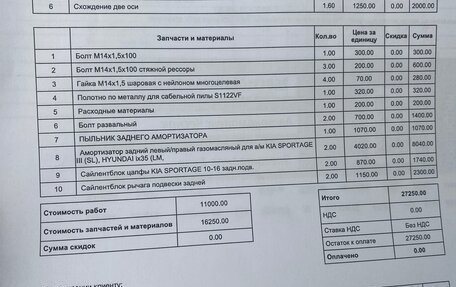 Hyundai ix35 I рестайлинг, 2012 год, 1 370 000 рублей, 13 фотография